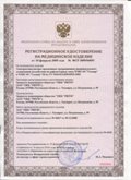 Нейродэнс ПКМ официальный сайт - denasdevice.ru ЧЭНС-01-Скэнар-М в Рублево купить