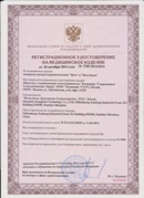 Аппарат магнитотерапии СТЛ Т-00055 Вега Плюс в Рублево купить Нейродэнс ПКМ официальный сайт - denasdevice.ru 