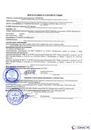Дэнас - Вертебра 1 поколения купить в Рублево Нейродэнс ПКМ официальный сайт - denasdevice.ru