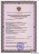 Дэнас - Вертебра 1 поколения купить в Рублево Нейродэнс ПКМ официальный сайт - denasdevice.ru