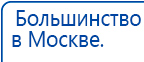 Миостимулятор СТЛ Т-00061 Меркурий купить в Рублево, Аппараты Меркурий купить в Рублево, Нейродэнс ПКМ официальный сайт - denasdevice.ru