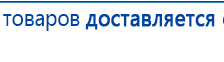 СКЭНАР-1-НТ (исполнение 01)  купить в Рублево, Аппараты Скэнар купить в Рублево, Нейродэнс ПКМ официальный сайт - denasdevice.ru