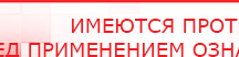 купить НейроДЭНС Кардио - Аппараты Дэнас Нейродэнс ПКМ официальный сайт - denasdevice.ru в Рублево