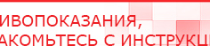 купить Аппарат магнитотерапии СТЛ Т-00055 Вега Плюс - Аппараты Меркурий Нейродэнс ПКМ официальный сайт - denasdevice.ru в Рублево