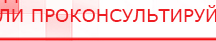 купить Пояс электрод - Электроды Меркурий Нейродэнс ПКМ официальный сайт - denasdevice.ru в Рублево