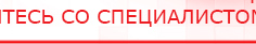 купить Электрод Скэнар - лицевой двойной Пешки - Электроды Скэнар Нейродэнс ПКМ официальный сайт - denasdevice.ru в Рублево